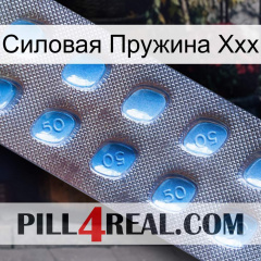 Силовая Пружина Ххх viagra3